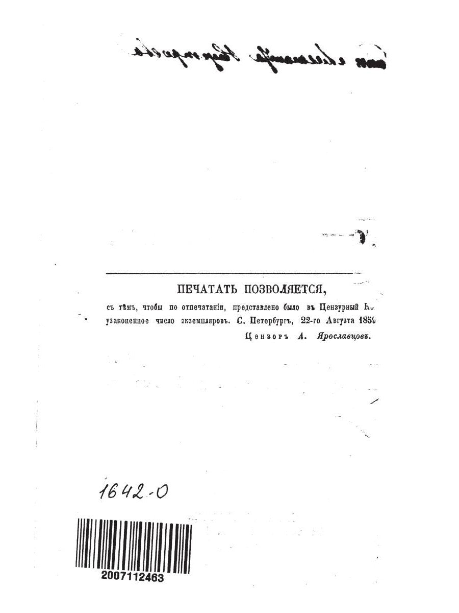 Coûts ou coûts gouvernementaux