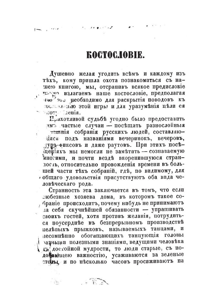 Coûts ou coûts gouvernementaux