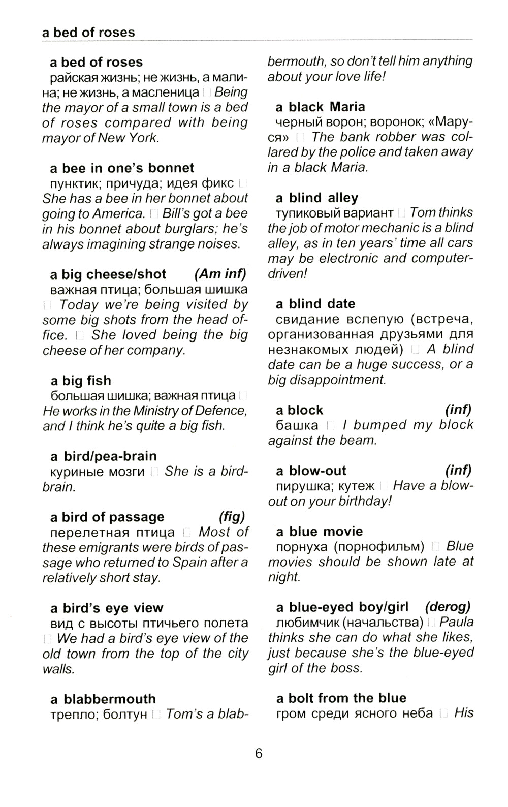 Англо-русский словарь идиом и фразовых глаголов. English Idioms and Phrasal Verbs. 3-е изд