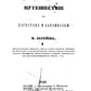 Путешествие по Востоку. Т. 1