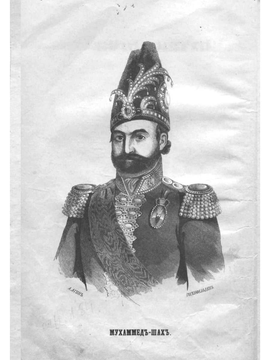 Путешествие по Востоку. Т. 2