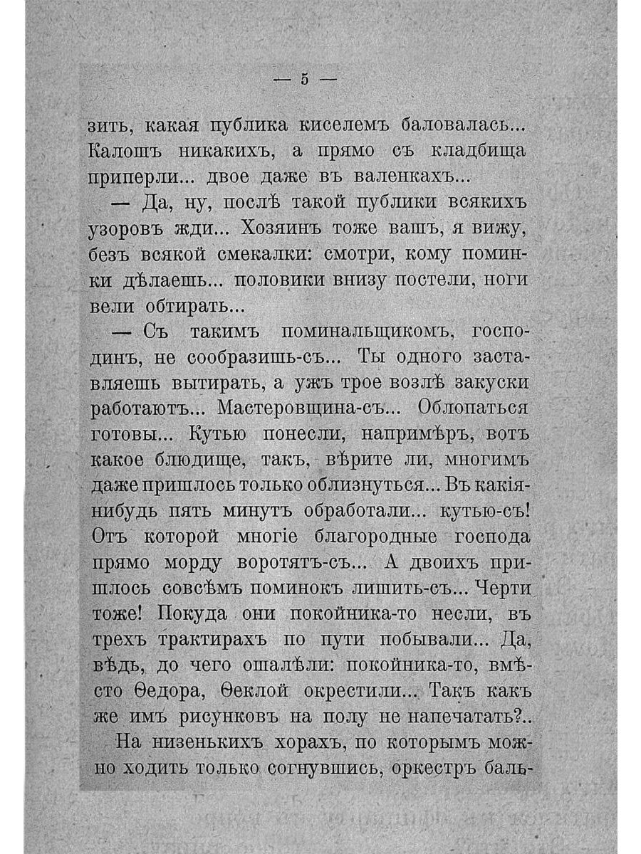 Свадьба и другие рассказы (репринтное изд.)