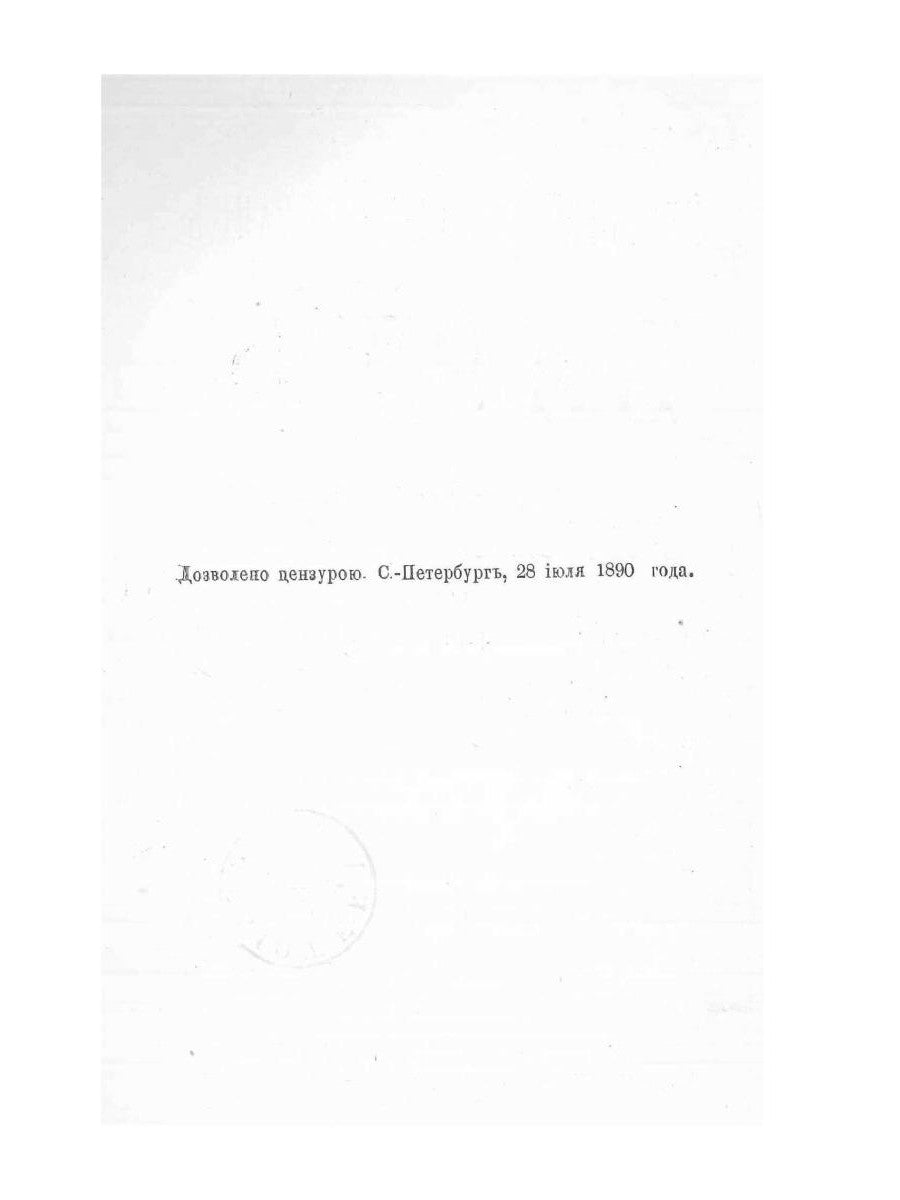 Сибирский севт-перферанс винт