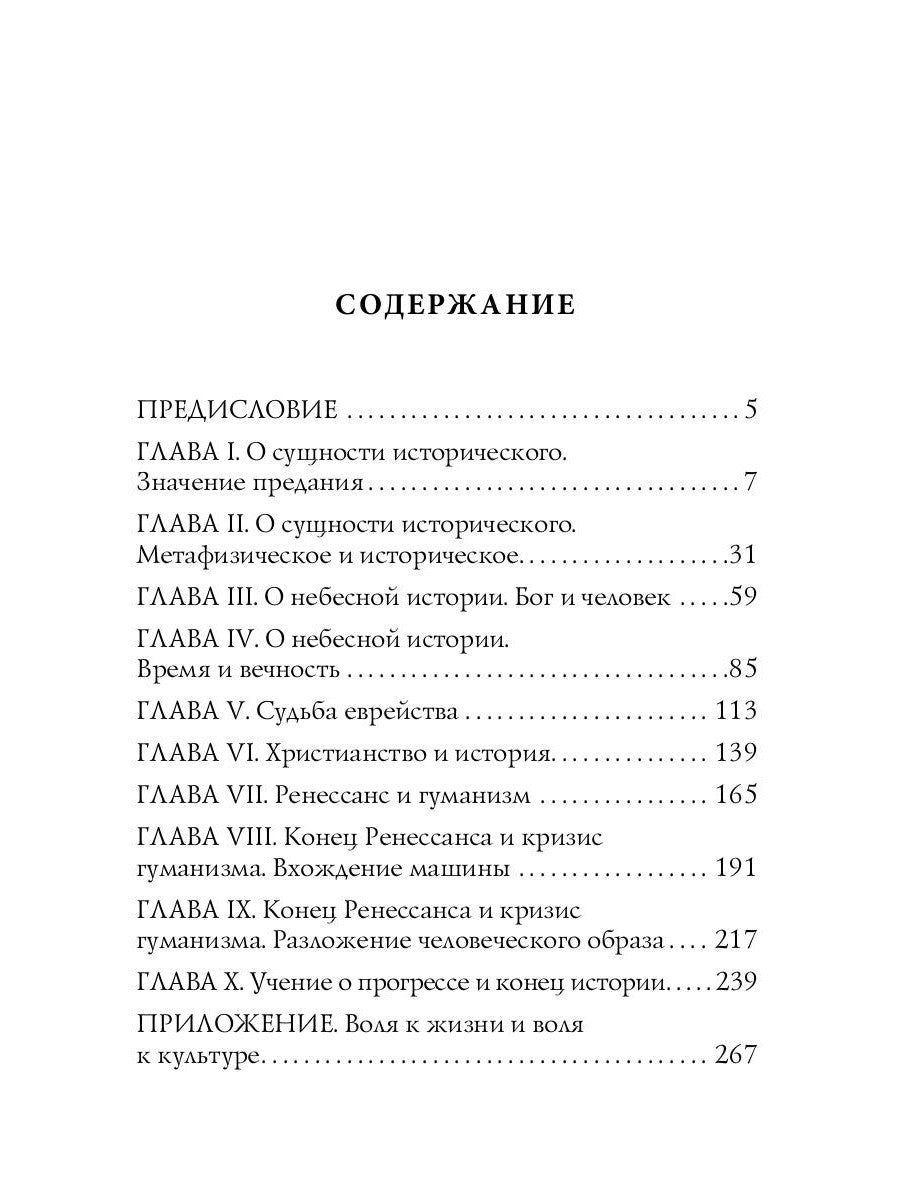 Смысл истории