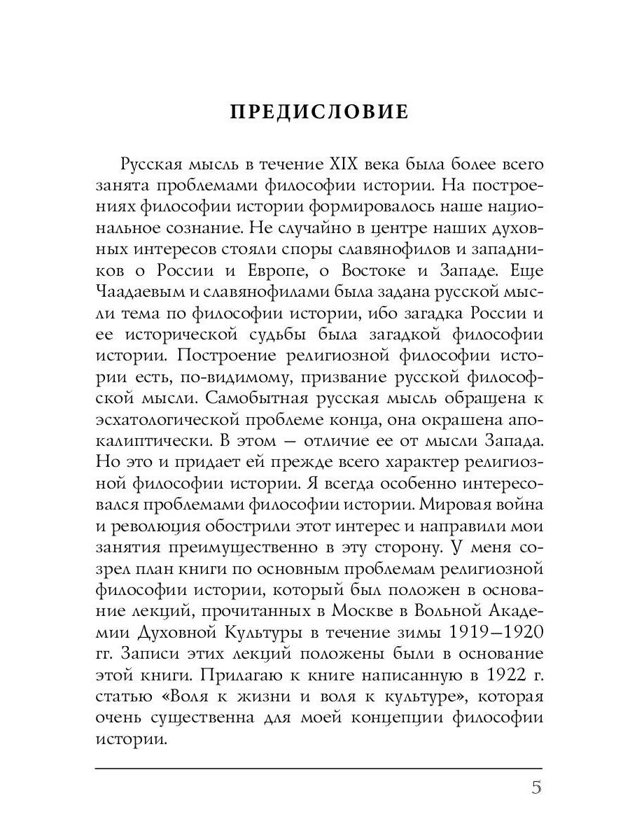 Смысл истории