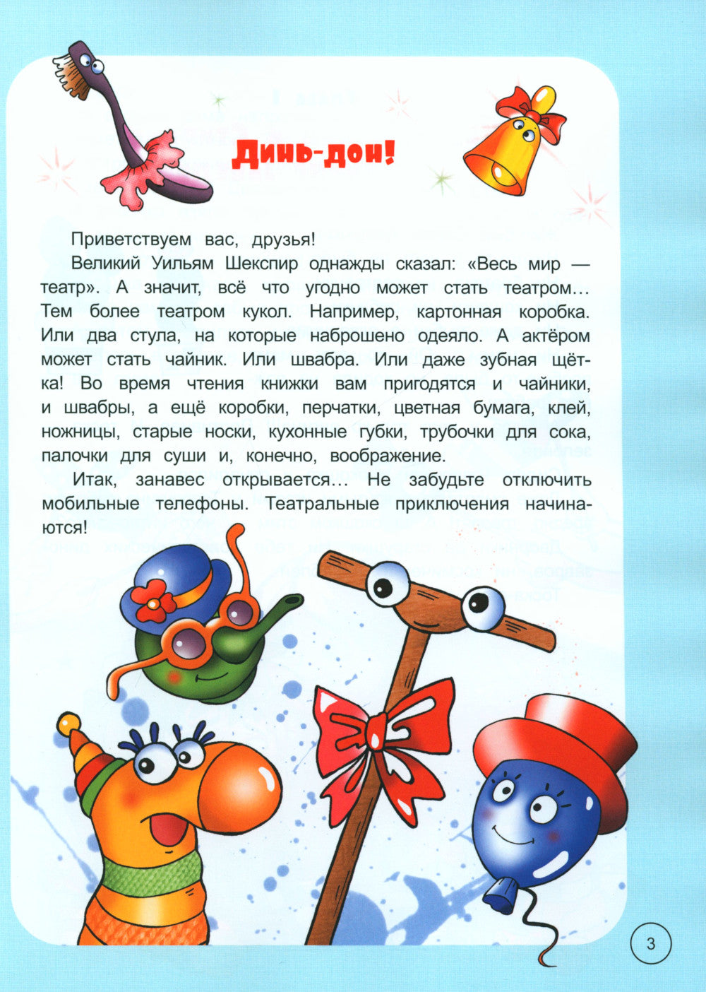 Куклы из Коробкина