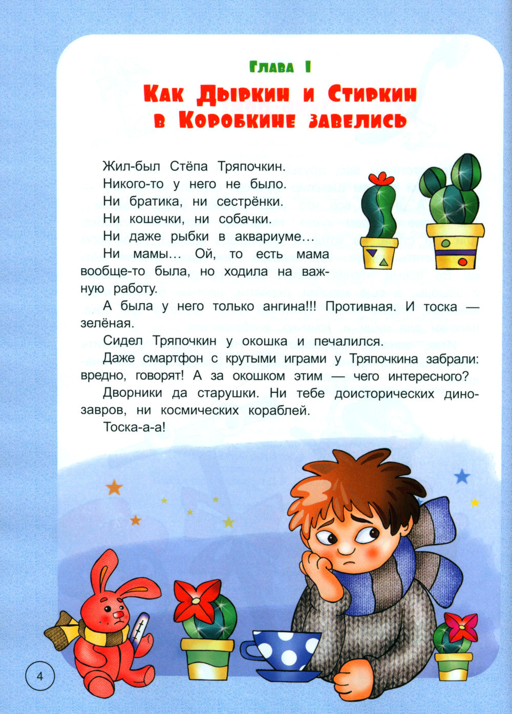 Куклы из Коробкина