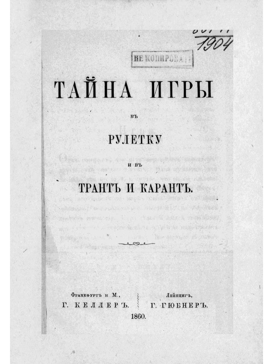 Tayna joue en règle et en train et en voiture. Il y a des problèmes ou des jeux de cartes occasionnels