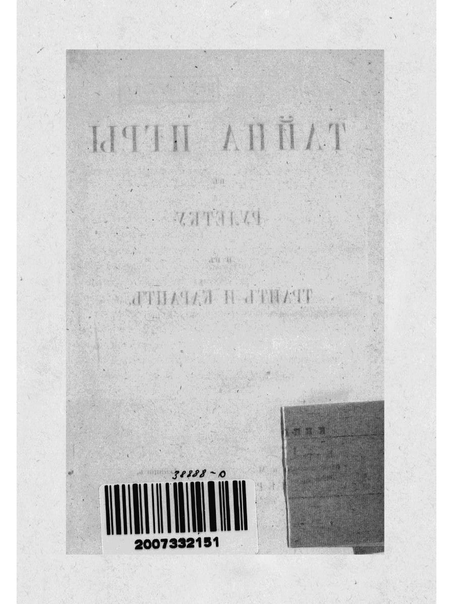 Tayna joue en règle et en train et en voiture. Il y a des problèmes ou des jeux de cartes occasionnels