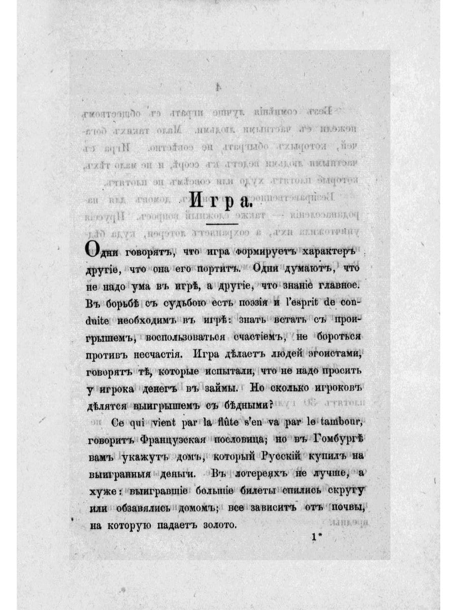 Tayna joue en règle et en train et en voiture. Il y a des problèmes ou des jeux de cartes occasionnels