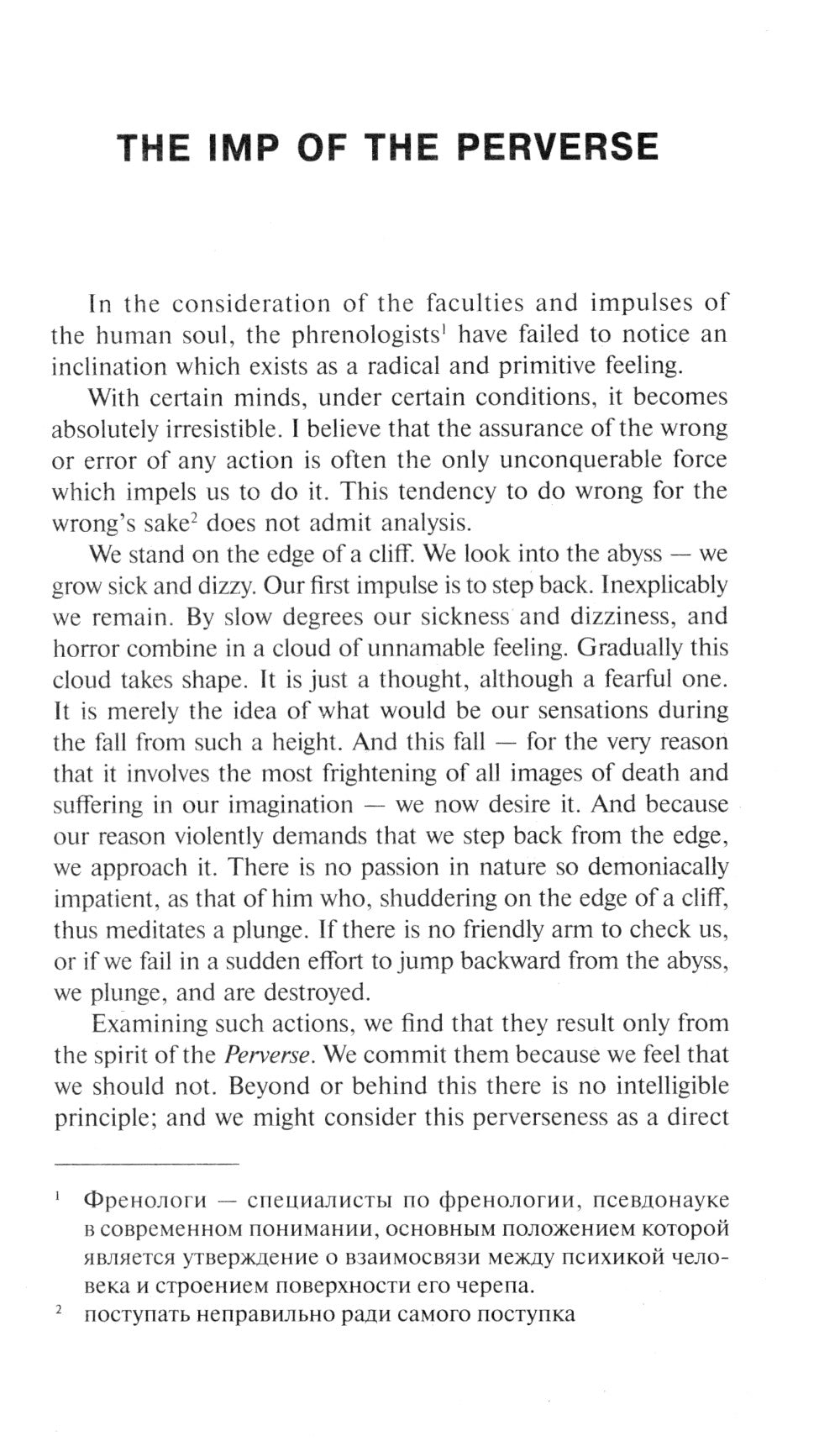 The Fall of the House of Usher = Падение дома Ашеров: книга для чтения на англ.яз. Уровень B1
