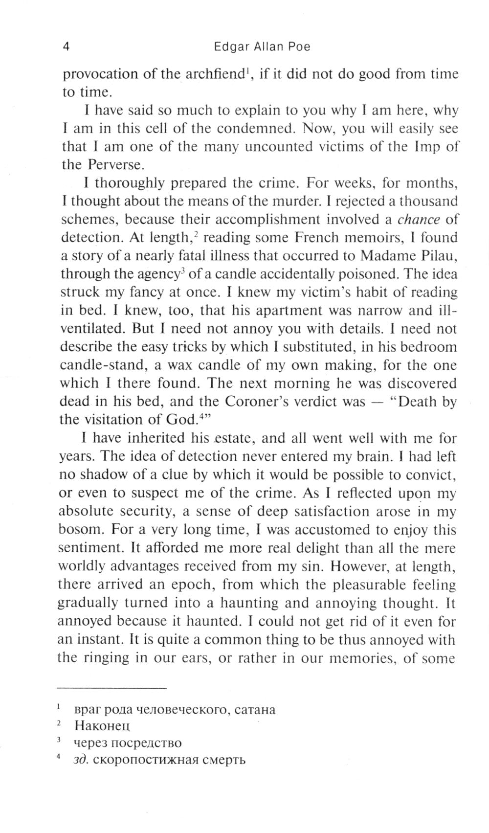 The Fall of the House of Usher = Падение дома Ашеров: книга для чтения на англ.яз. Уровень B1