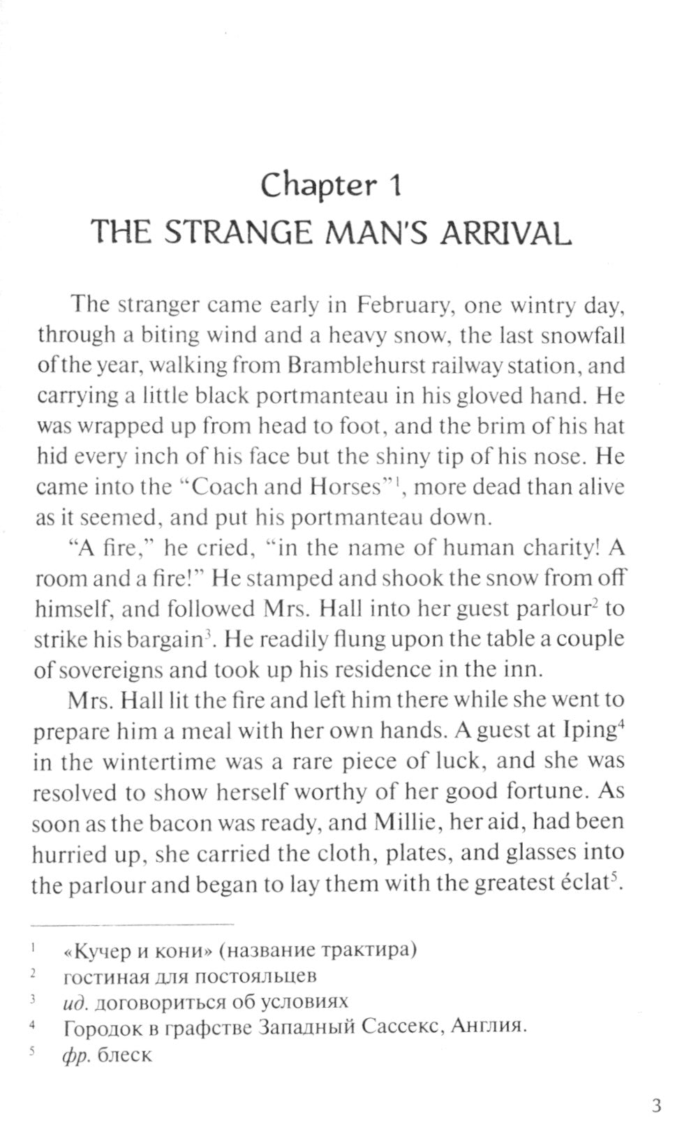 L'Homme Invisible = Человек-невидимка: книга для чтения на англ.яз. Уровень В1