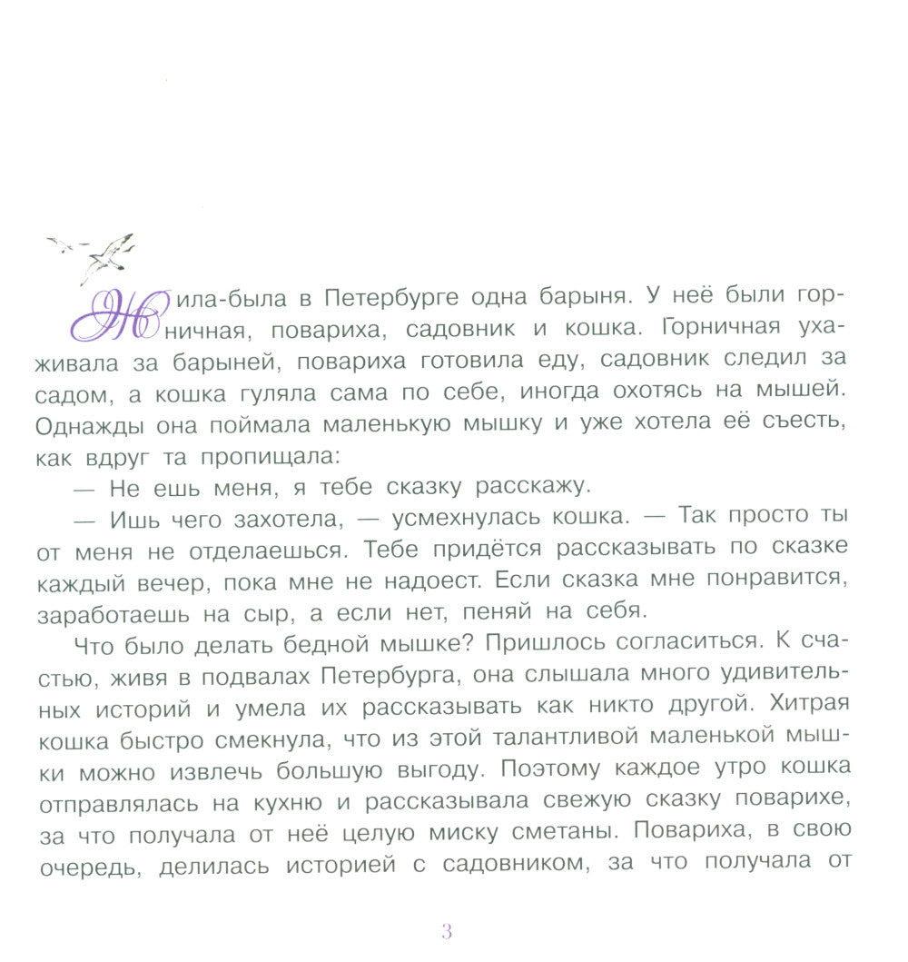 Белый ангел с черными пятками