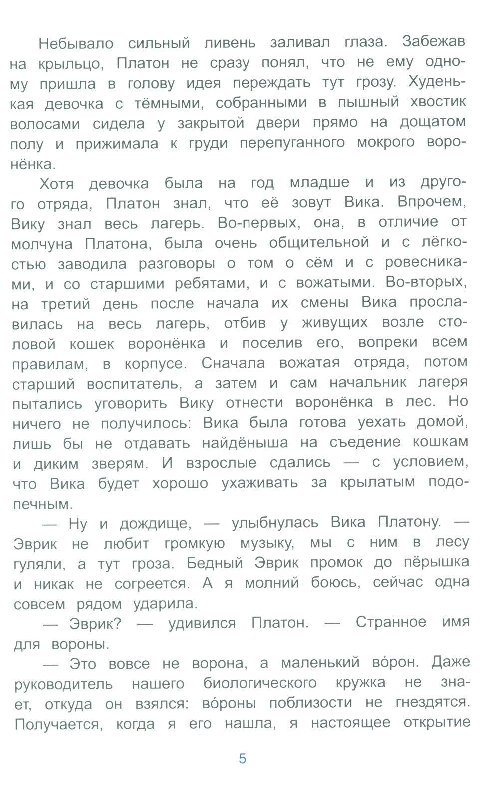 Страна открытий