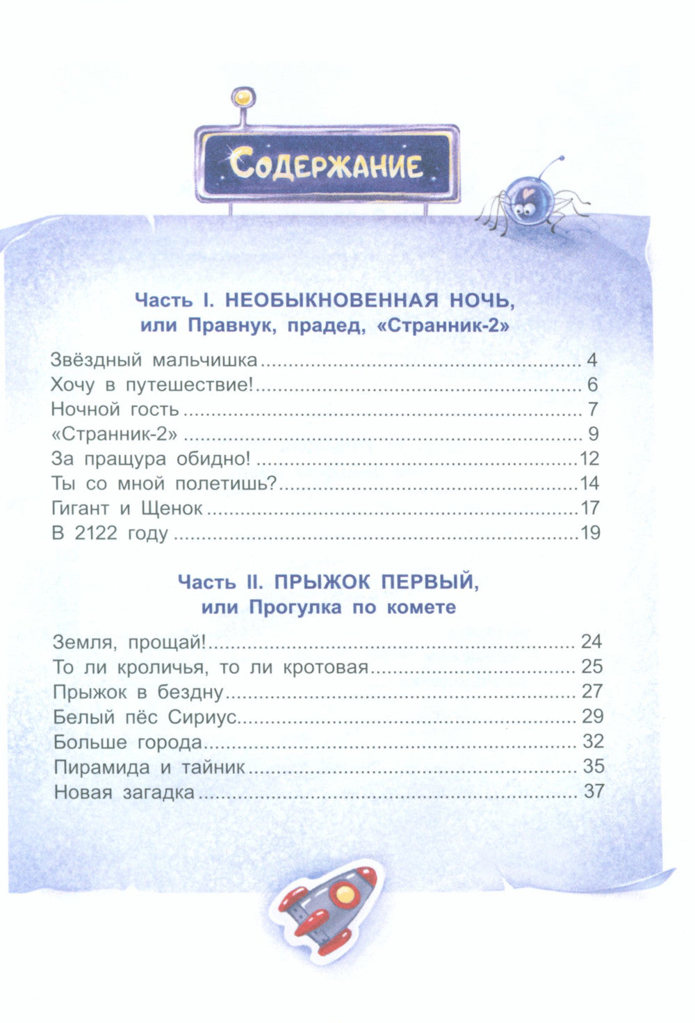 Trois projets pour les galaxies