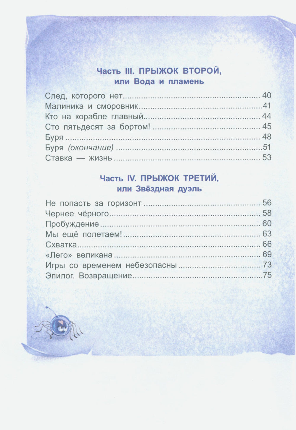 Trois projets pour les galaxies