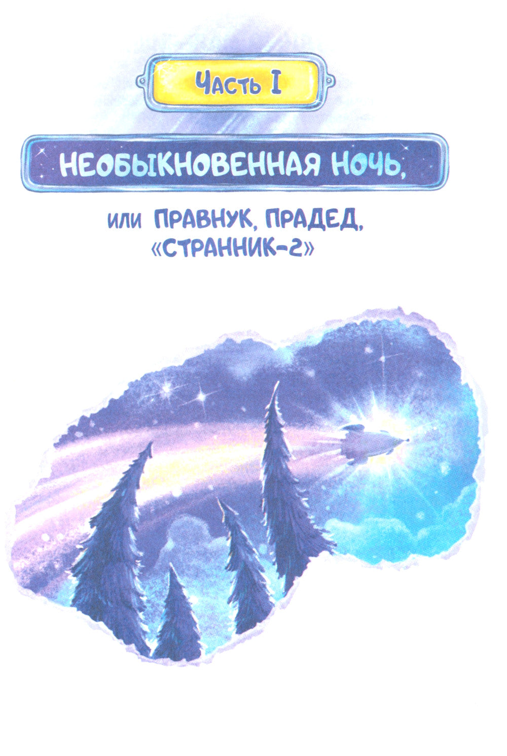 Trois projets pour les galaxies