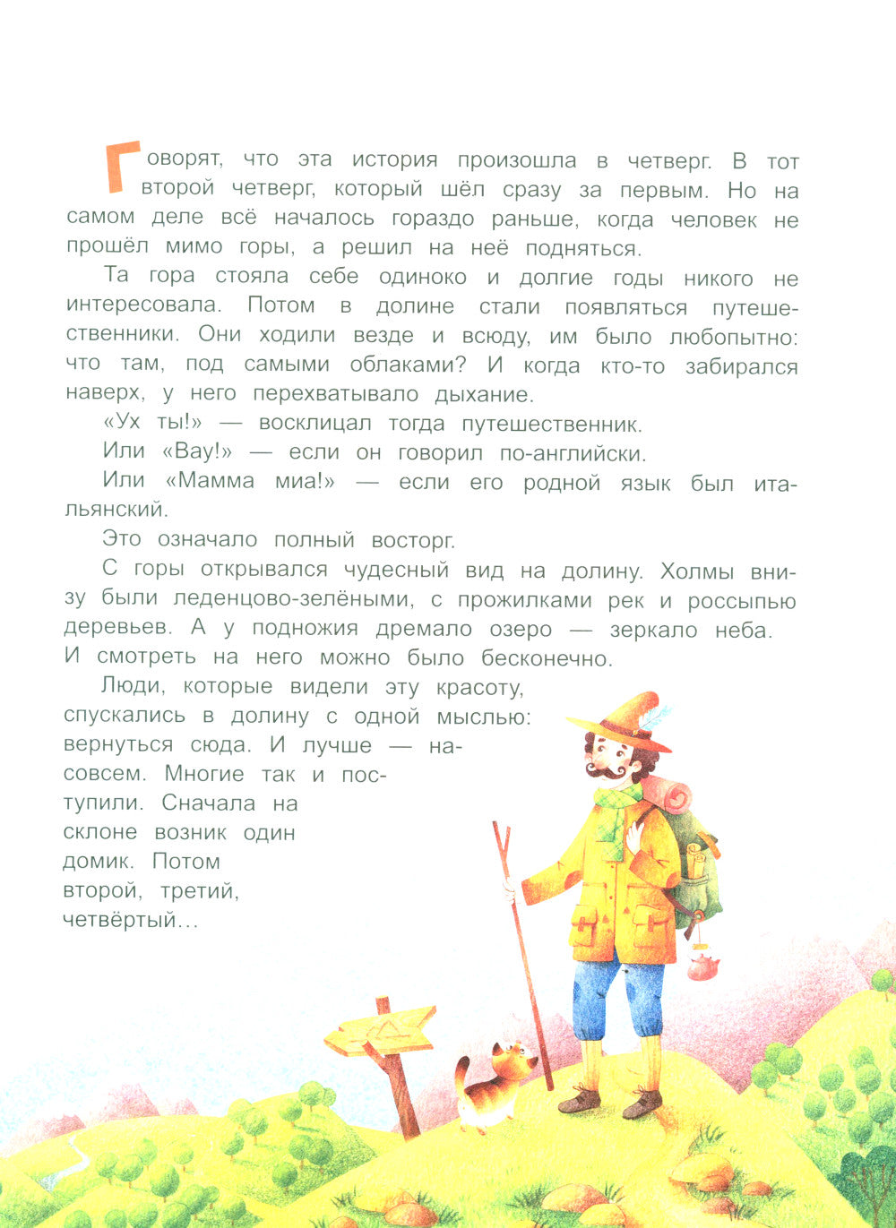 Единорог из города М и прочее, что не могло произойти