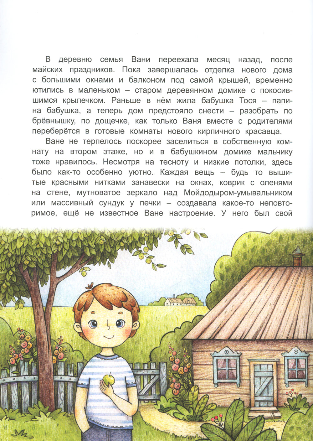 Comme c'est le cas en Russie : c'est sûr. 2-e jour