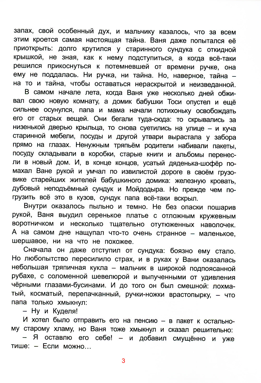 Comme c'est le cas en Russie : c'est sûr. 2-e jour