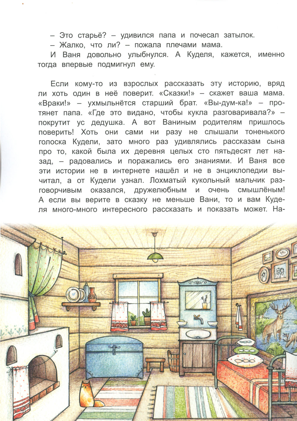 Comme c'est le cas en Russie : c'est sûr. 2-e jour