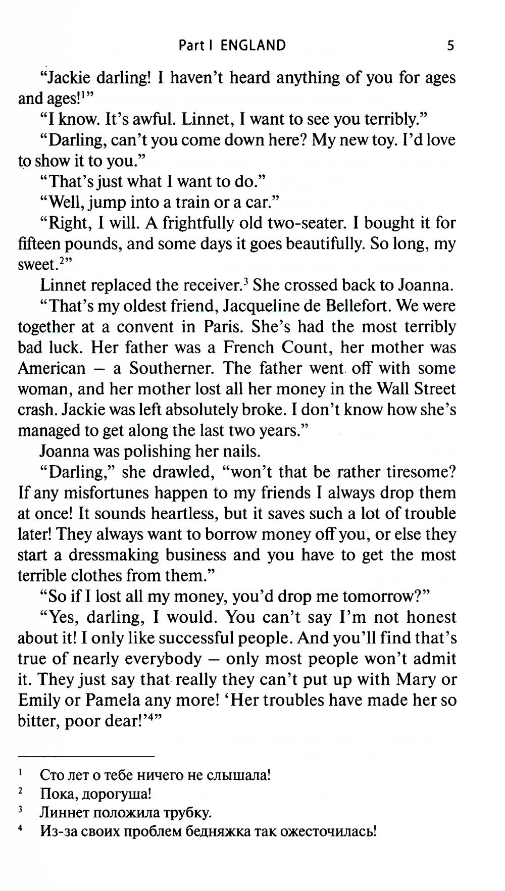 Смерть на Ниле = Смерть на Ниле: книга для чтения на англ.яз. Уровень В1