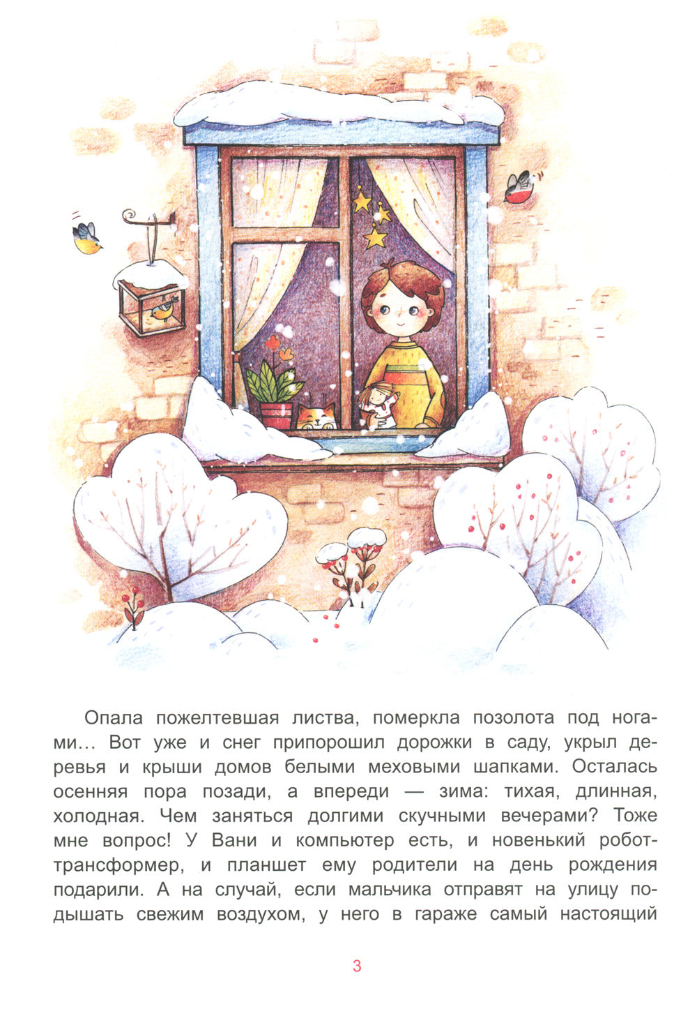 Как жили на Руси: Зимняя сказка Кудели