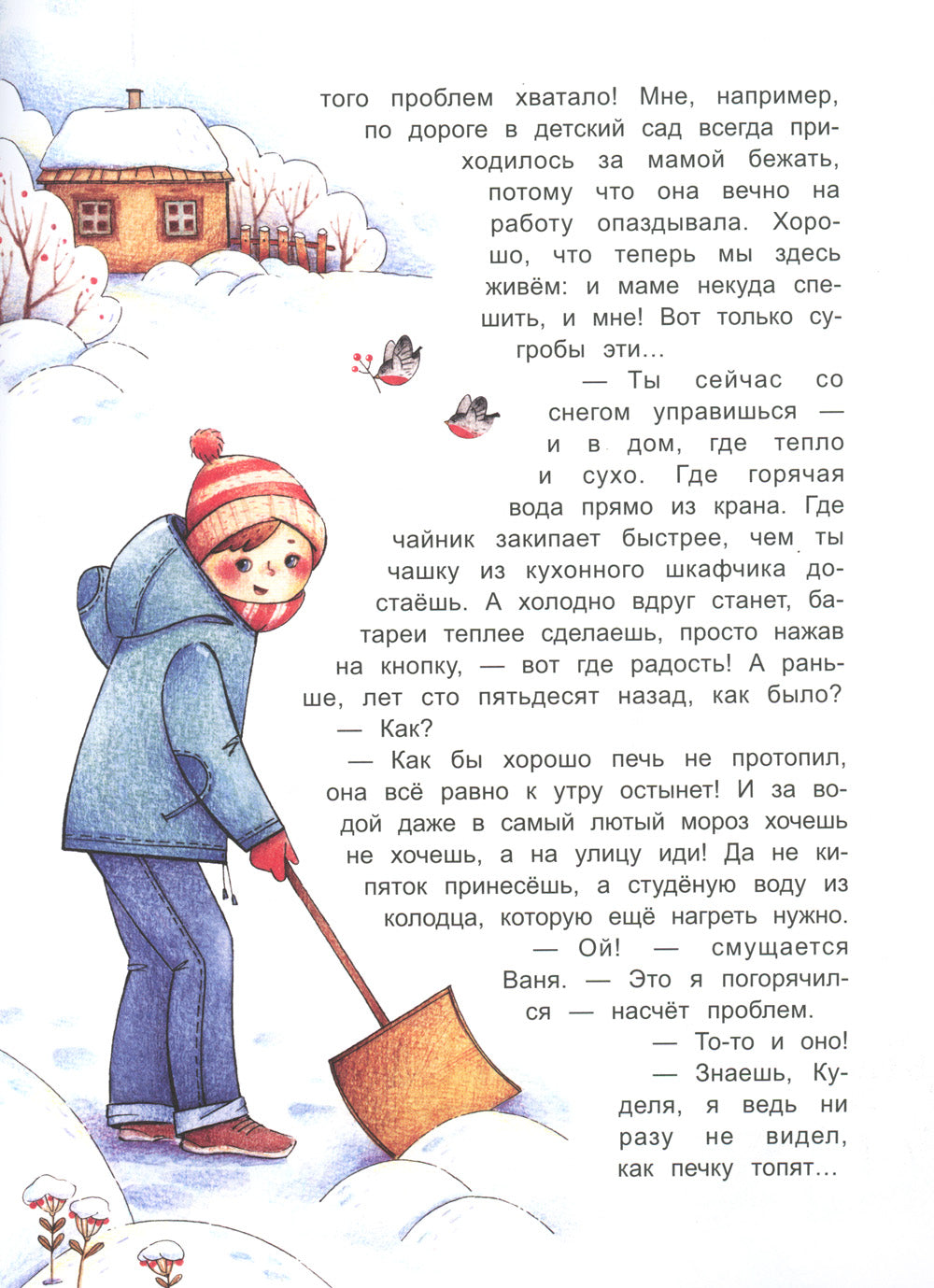 Как жили на Руси: Зимняя сказка Кудели