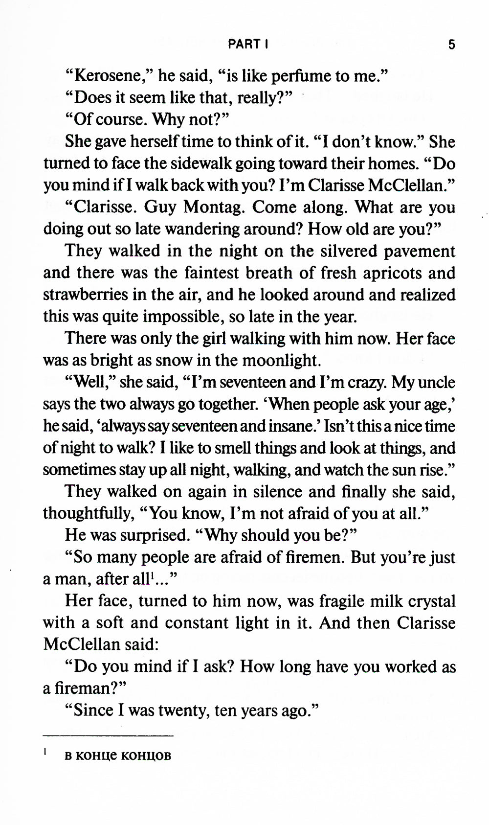 451 градус по Фаренгейту = 451 по Фаренгейту: книга для чтения на англ.яз. Уровень В1