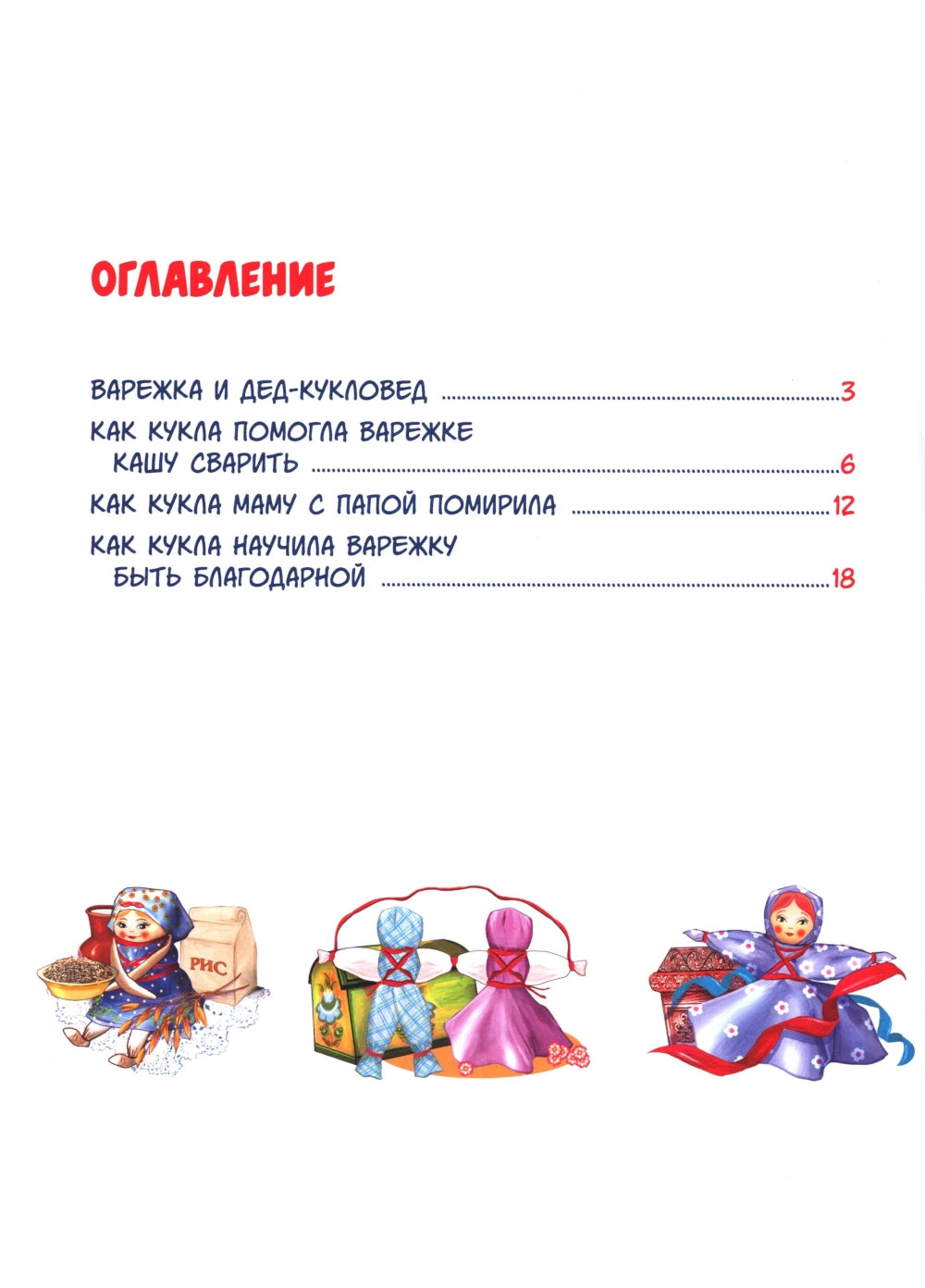 Кукла в помощь! Советы деда-кукловеда