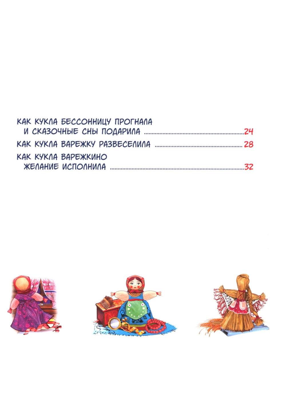 Кукла в помощь! Советы деда-кукловеда