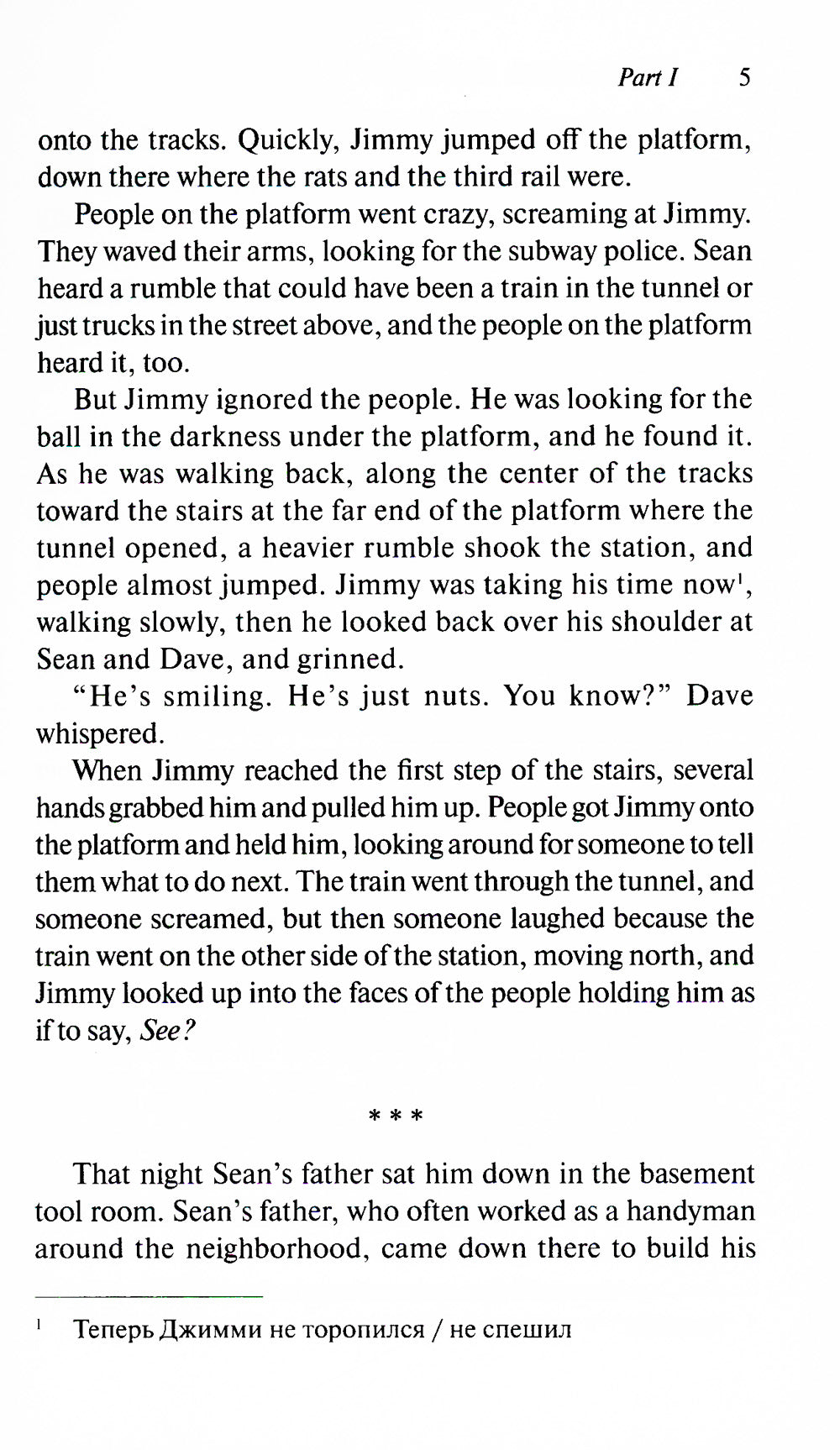 Mystic River = Таинственная река: книга для чтения на англ.яз. Средний