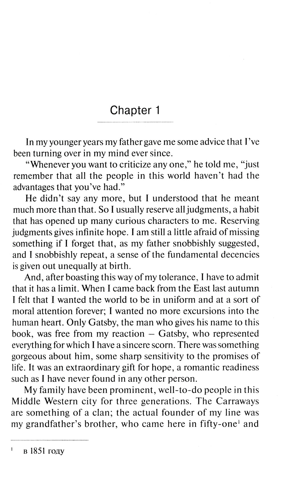 The Great Gatsby = Великий Гэтсби: книга для чтения на англ.яз. Уровень В1