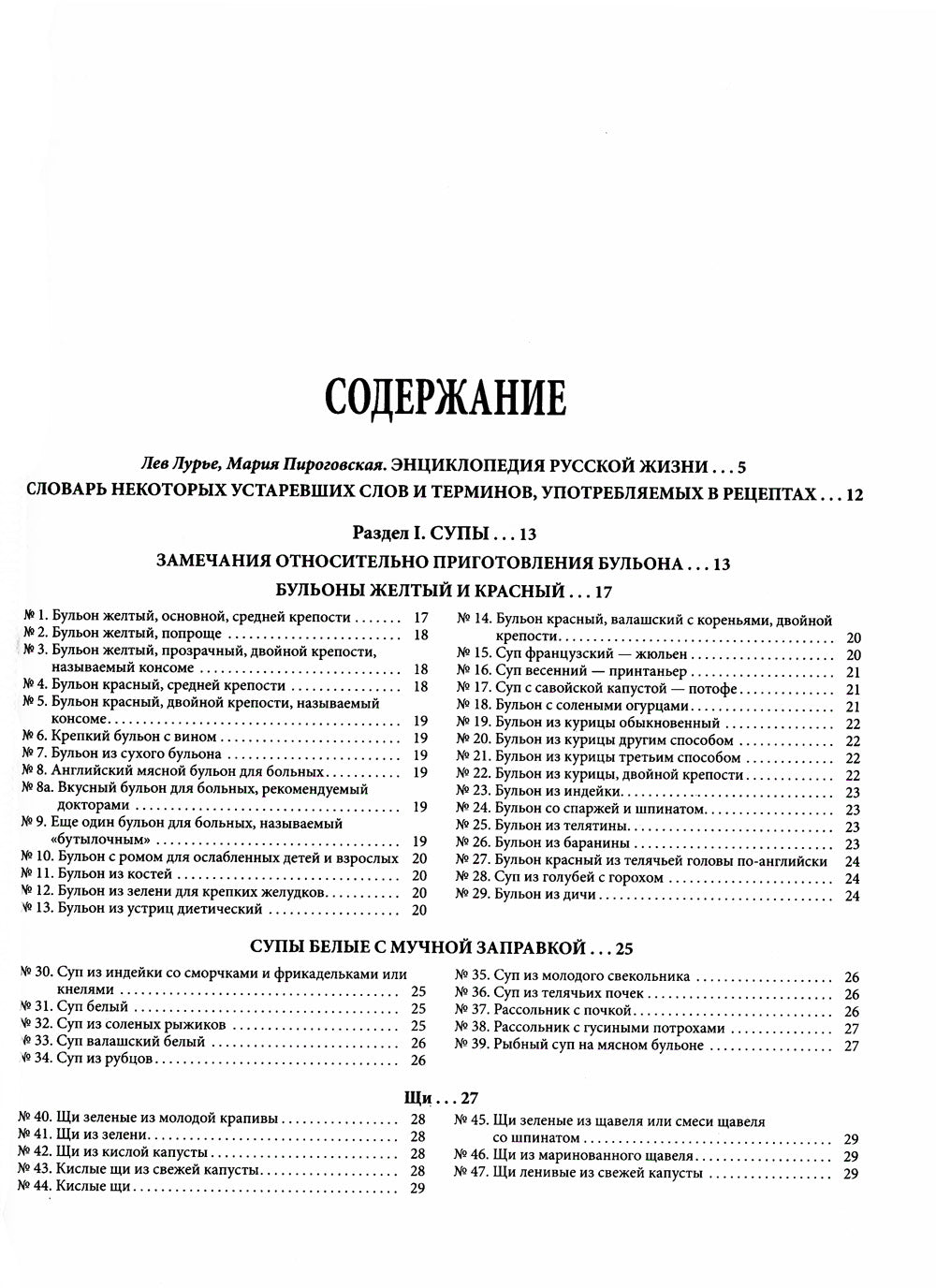 Подарок молодым хозяйкам (супер.обл.)