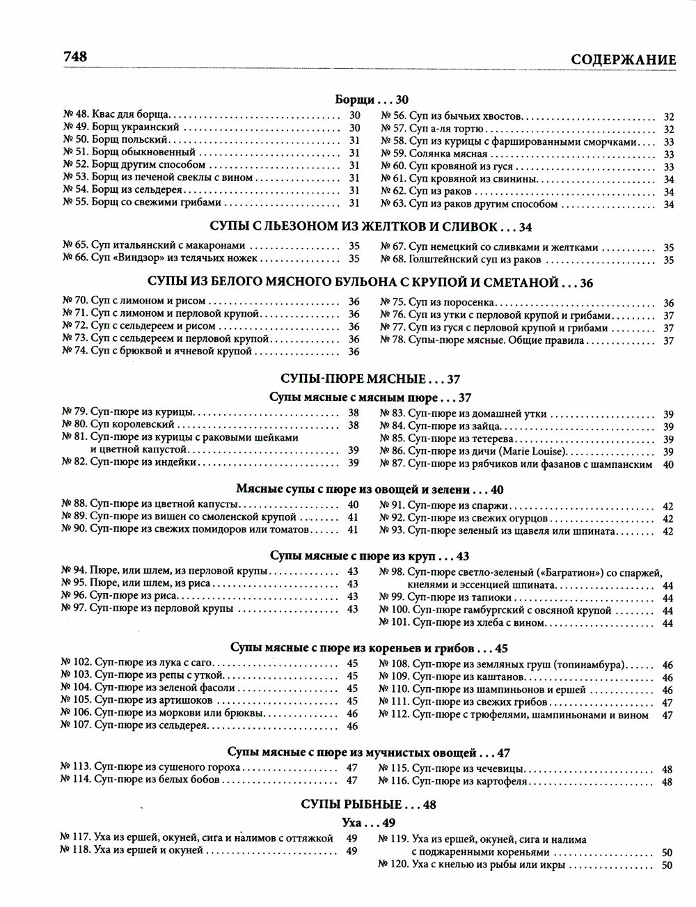 Подарок молодым хозяйкам (супер.обл.)