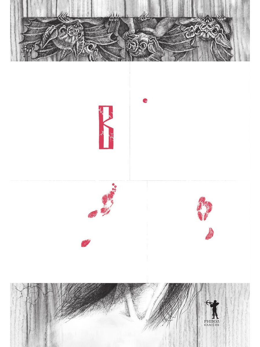 Вий и другие повести из цикла "Миргород"