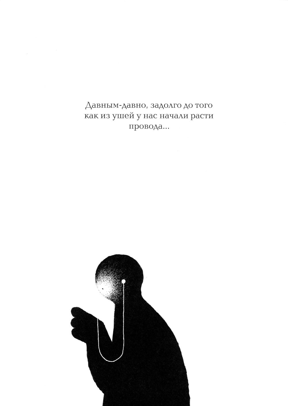 Кое-что о жизни