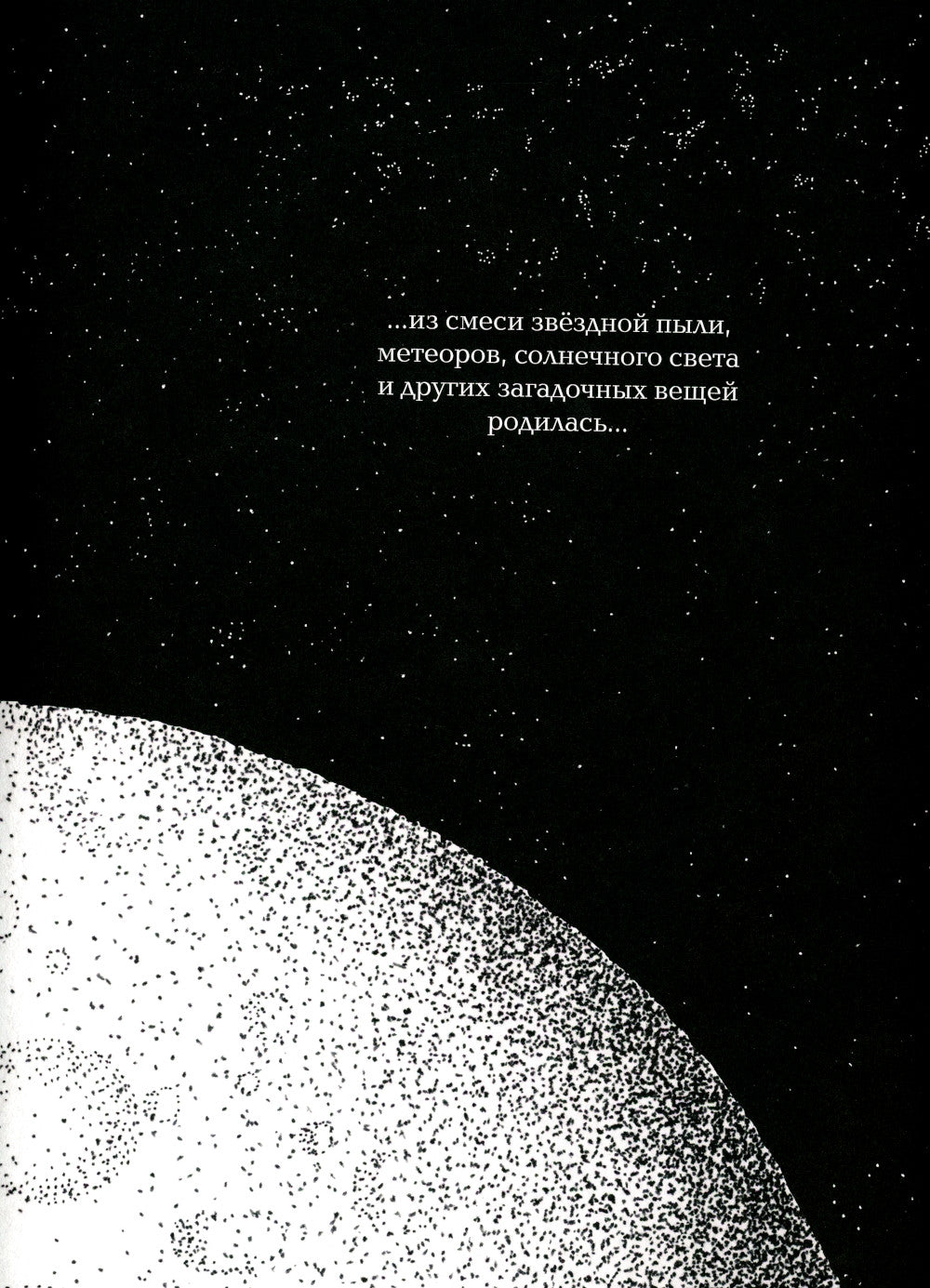 Кое-что о жизни