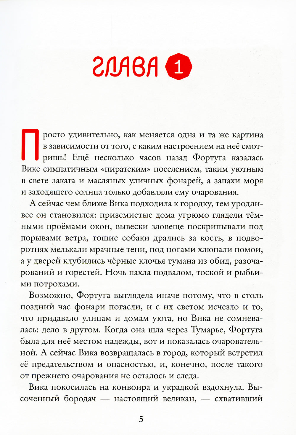 Восьмирье. Мечты и пичальки. Кн. 3