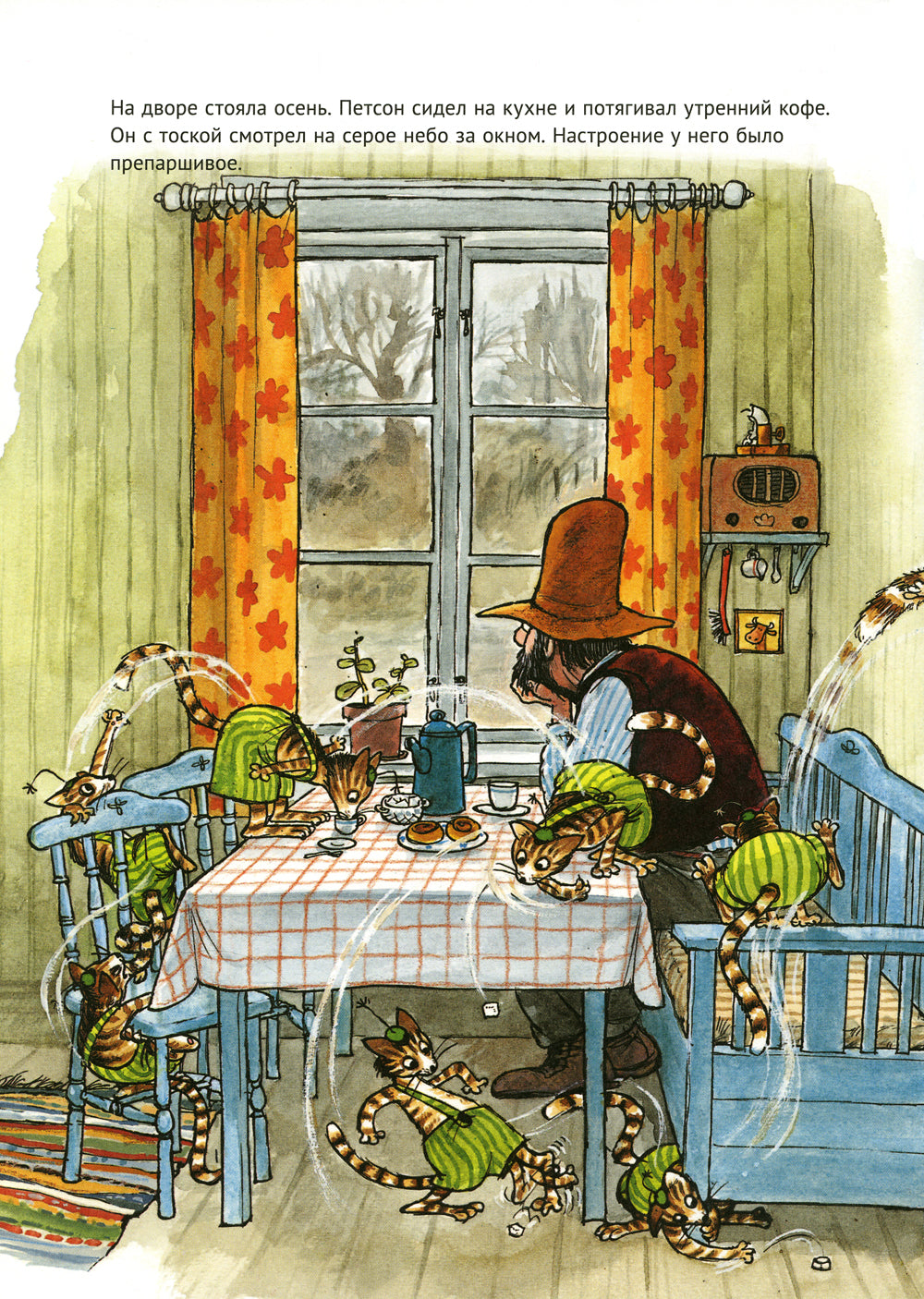 Петсон грустит