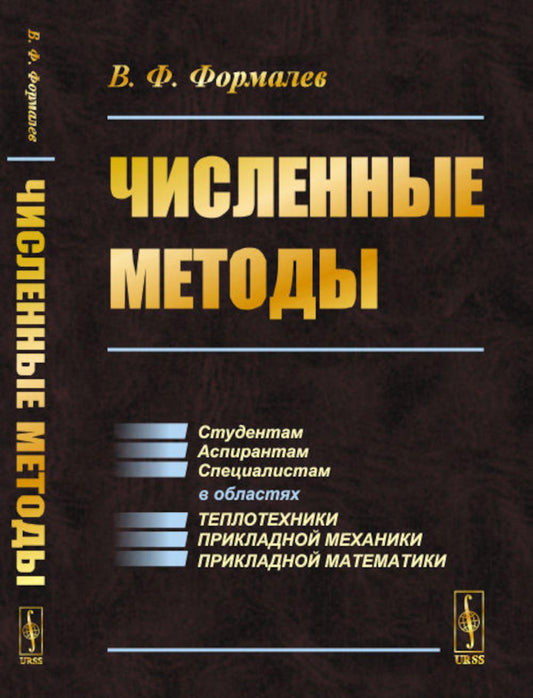 Méthodes recommandées : Учебник