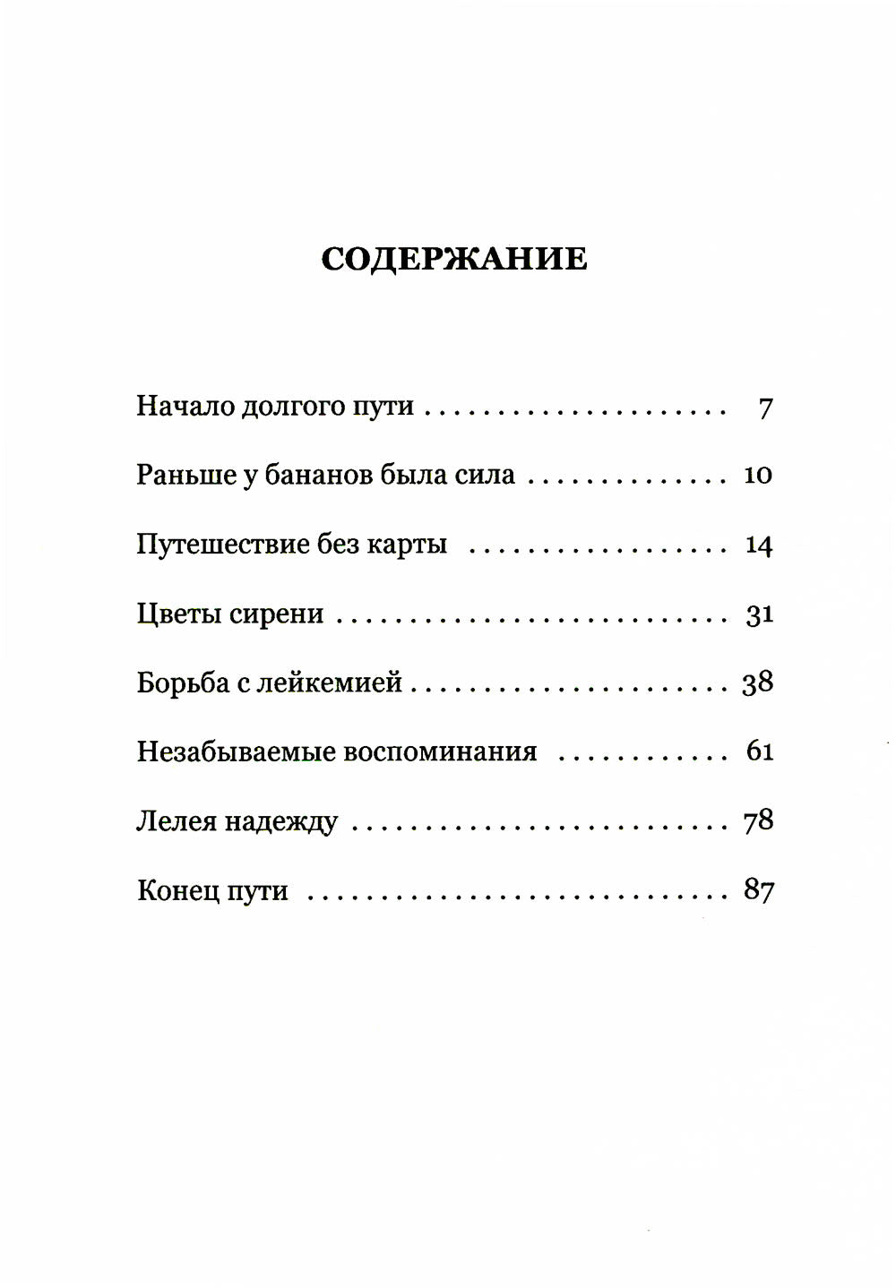 Ананасы и снег