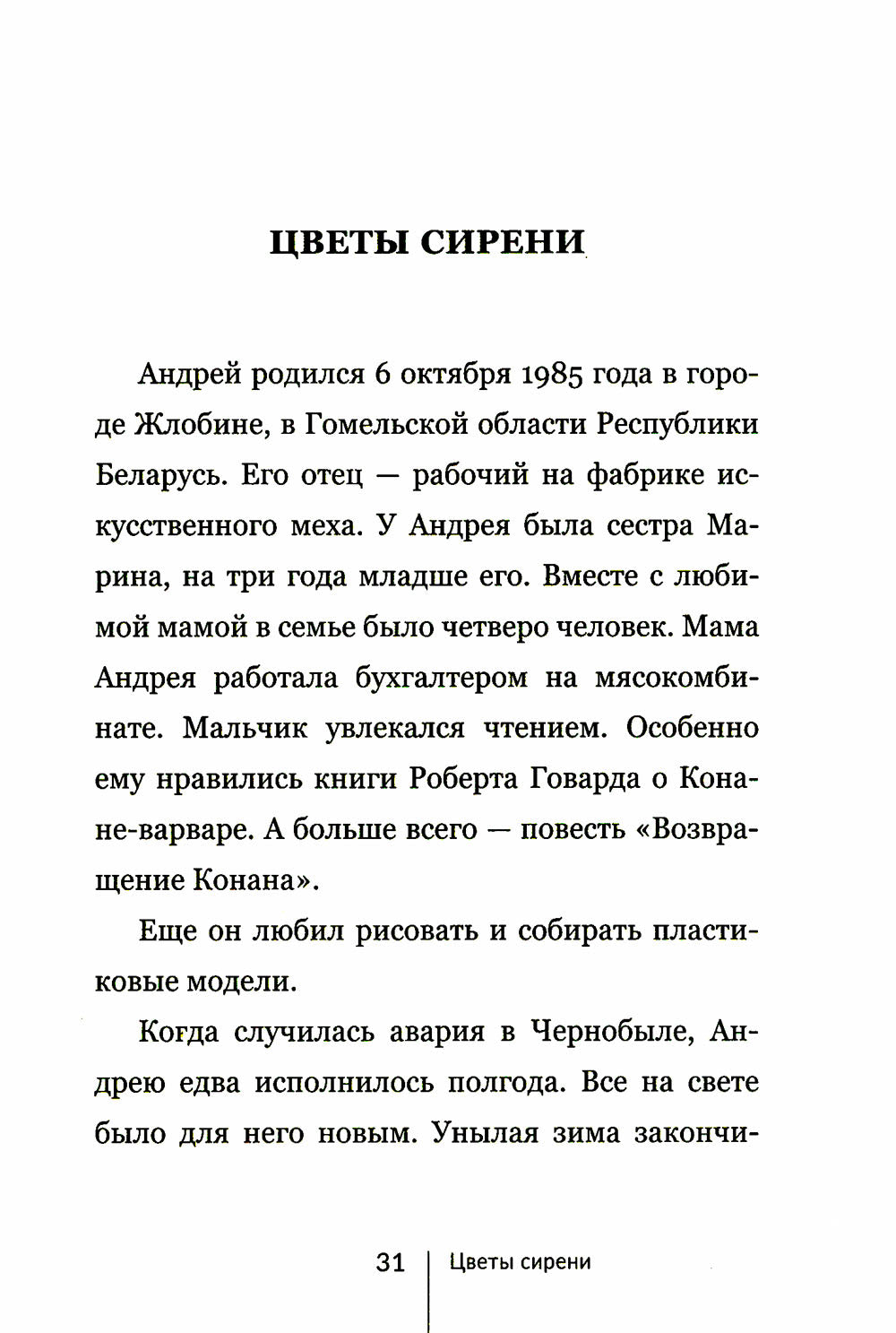 Ананасы и снег