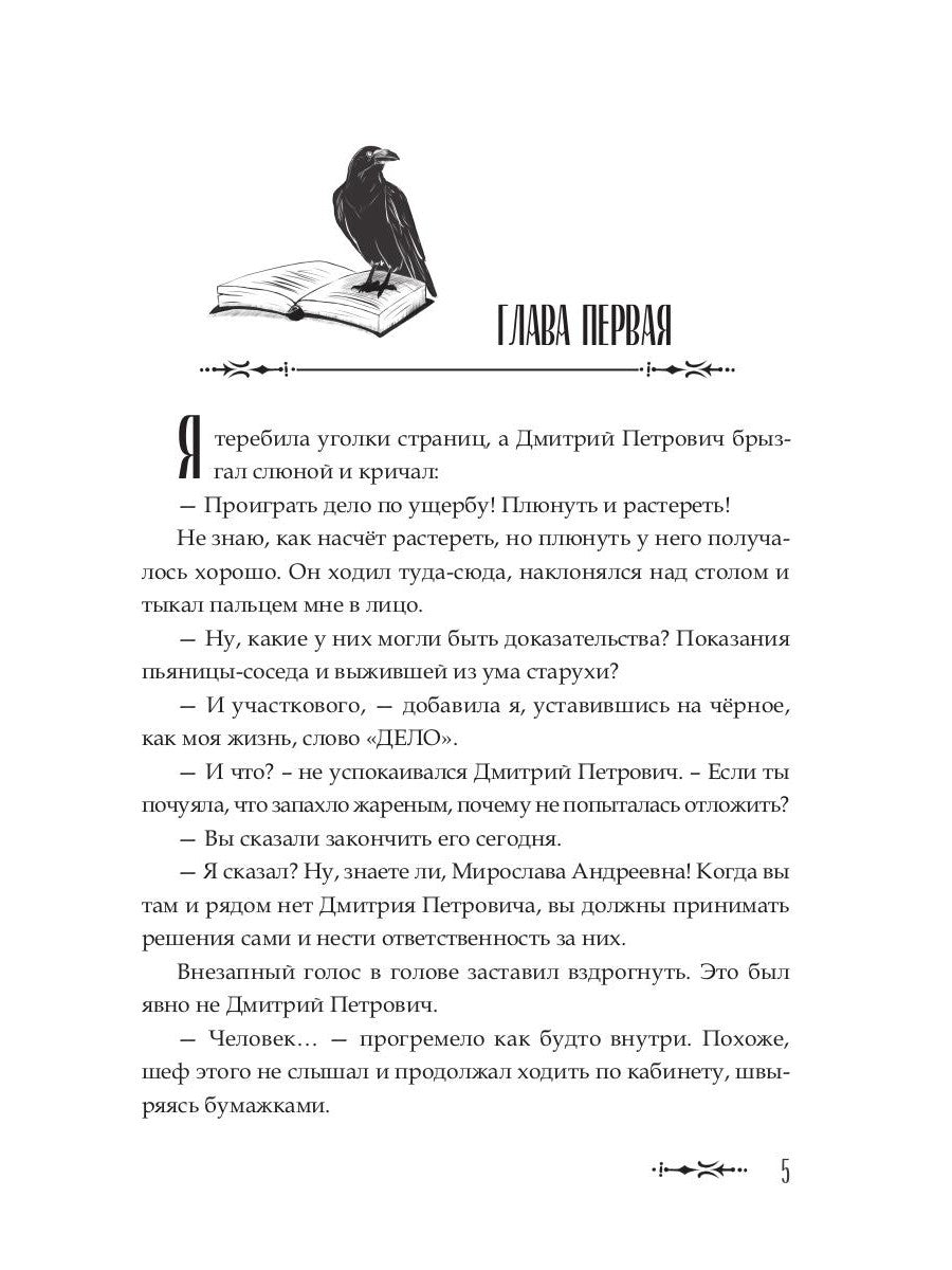 Когда слышишь драконов