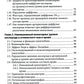 Справочник по измерению газового состава крови и кислотно-щелочного баланса