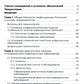 Инфекционные заболевания и беременность: Учебник