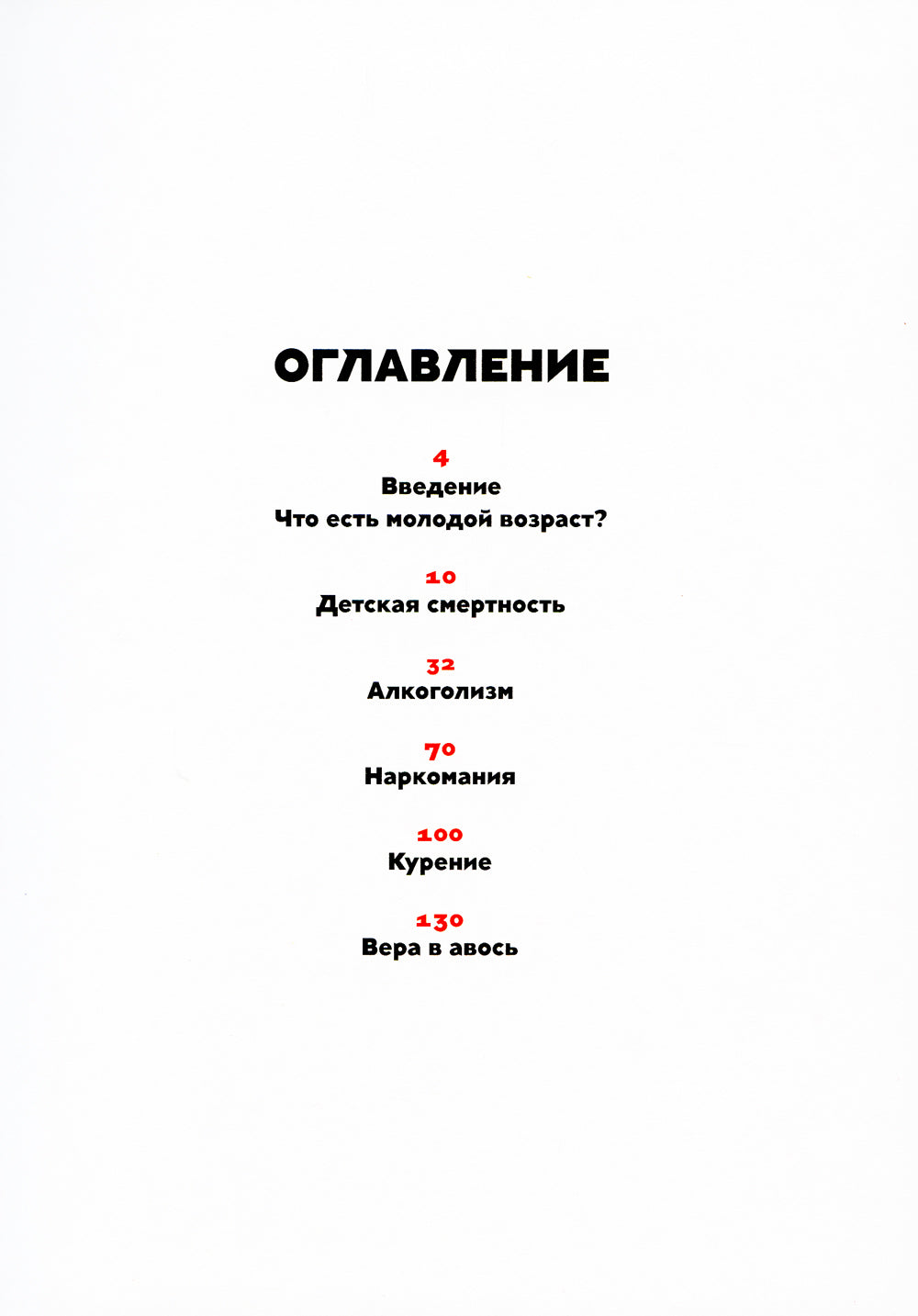 Как не умереть молодым: Судмедэксперт о смерти, которой можно избежать