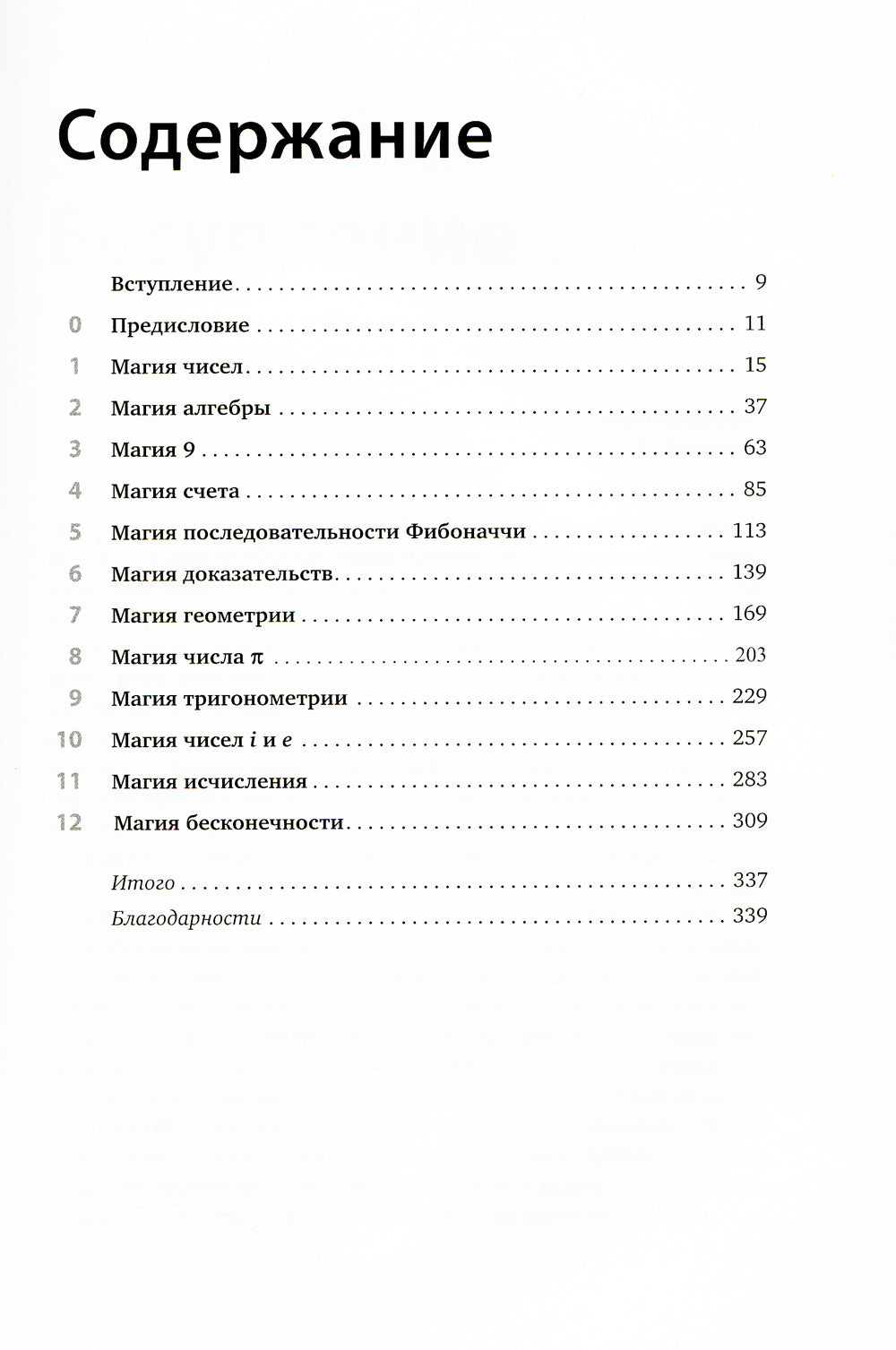 Магия математики: Как найти x и зачем это нужно