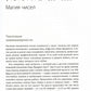 Магия математики: Как найти x и зачем это нужно